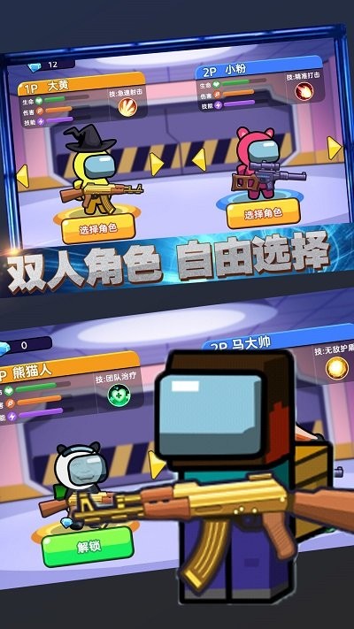 太空杀双人射击手机版