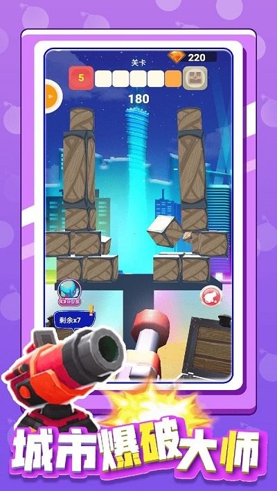 射击我最牛手机版