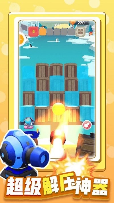 射击我最牛手机版