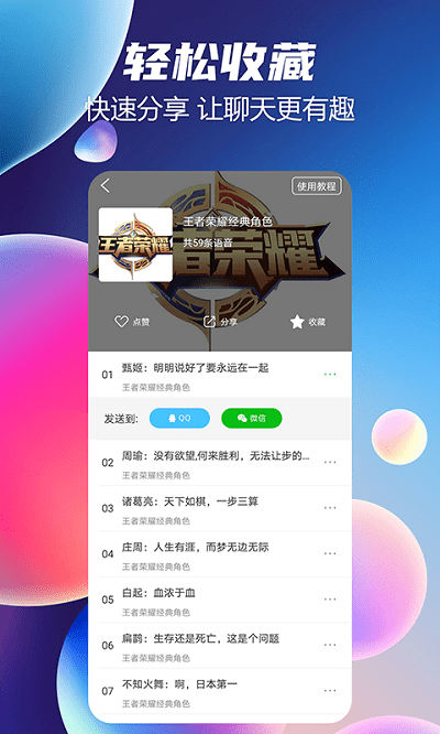 语音聊天变声器软件