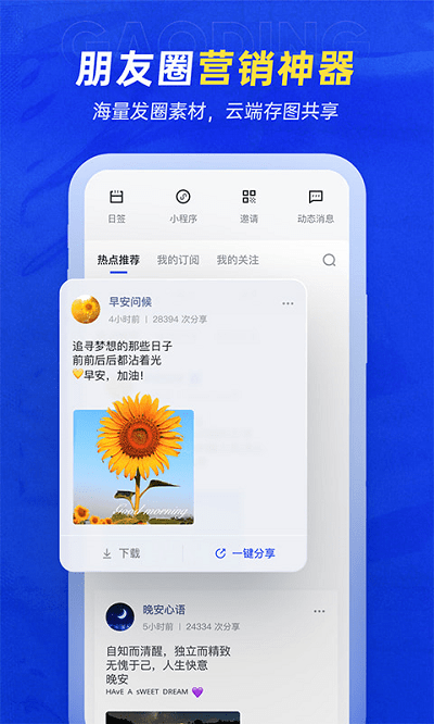 稿定设计app免费版 稿定设计软件官方版下载