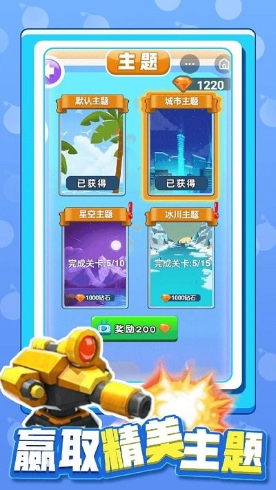 射击我最牛手机版