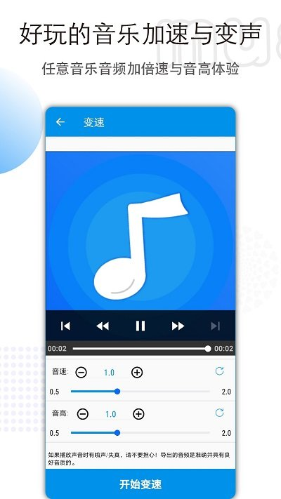 音频剪辑转换app