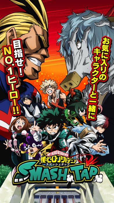 我的英雄学院入学季小米版