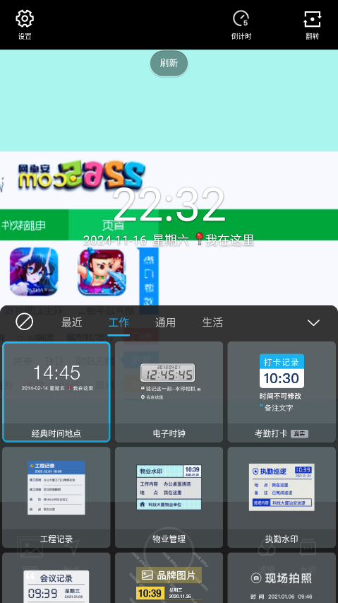 2025水印相机最新版本