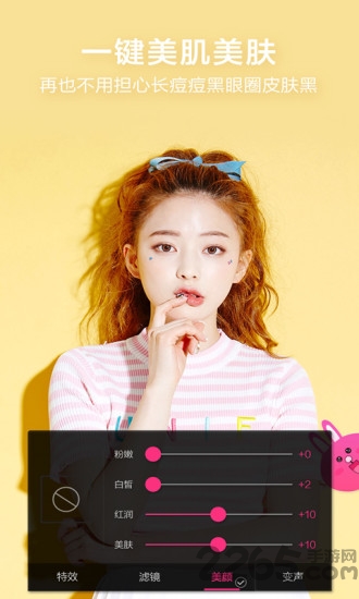 微信视频美颜相机版最新版(改名微x视频美颜)