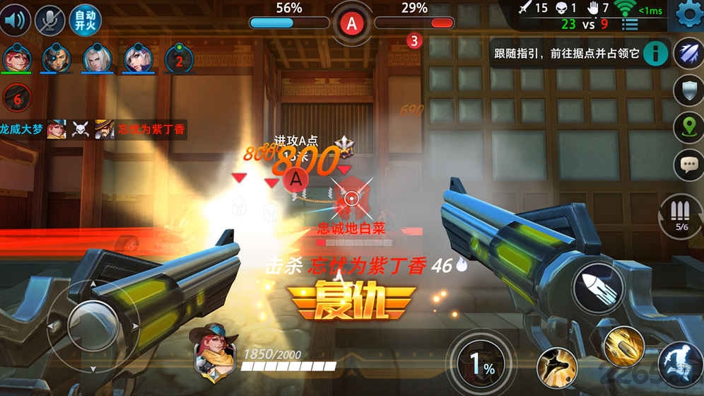 枪火战神测试服