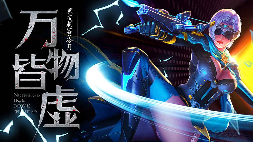 枪火战神测试服