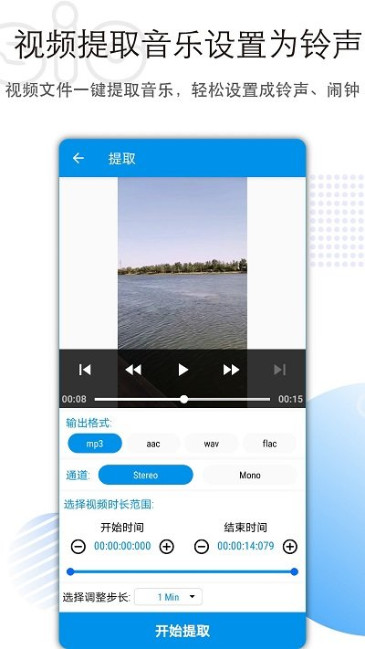 音频剪辑转换app