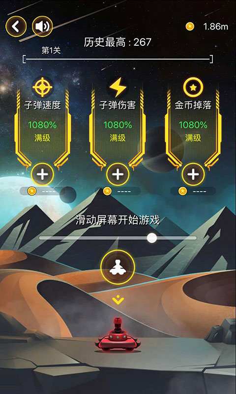 射击与闪躲游戏