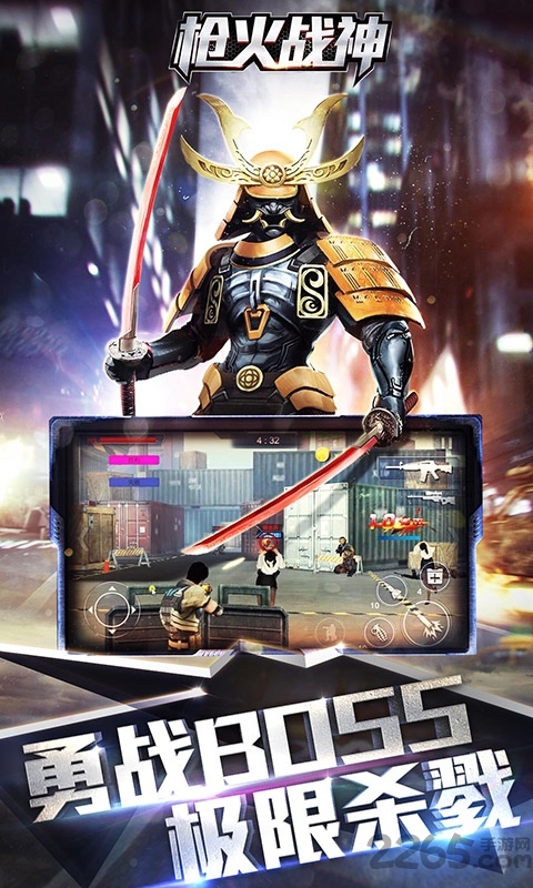 枪火战神正式服公测版