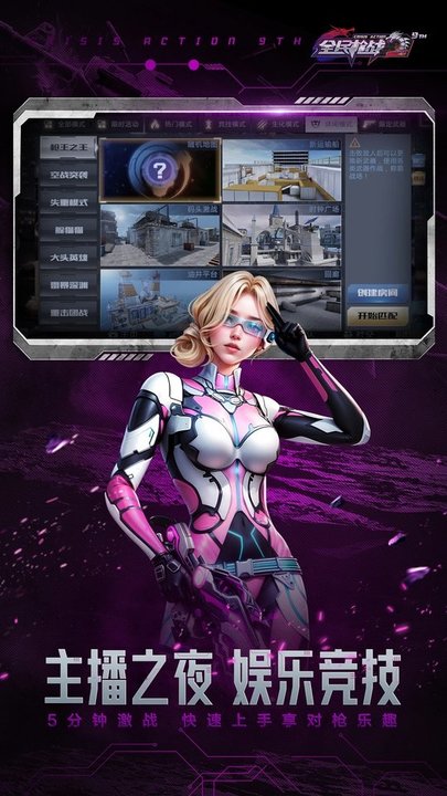 全民枪战2官方版