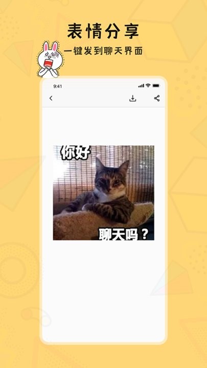 表情包大战争app