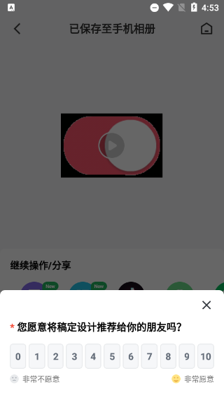 稿定设计使用教程 稿定设计使用方法