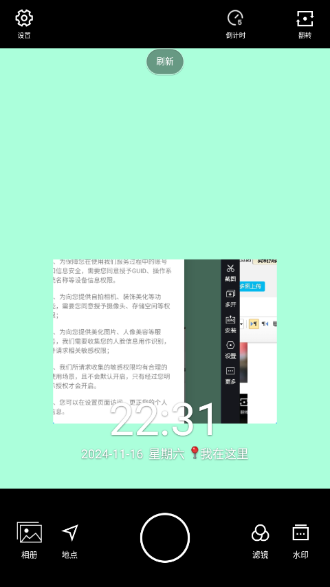 2025水印相机最新版本