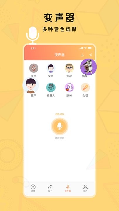 表情包大战争app