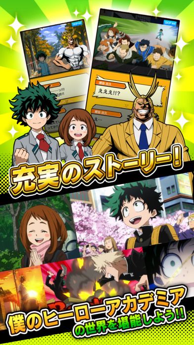 我的英雄学院无限钻石私服版