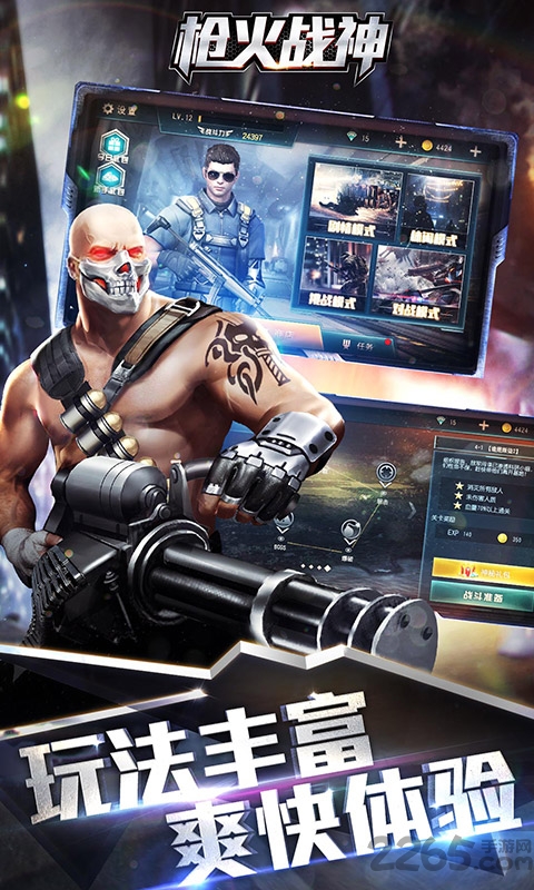 枪火战神百度版
