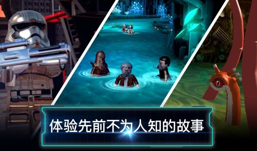 乐高星球大战内购破解版