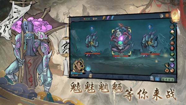 伏魔天师游戏