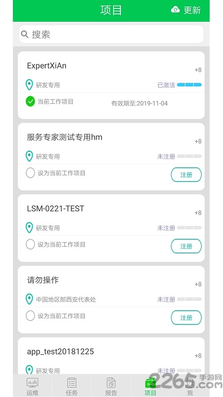 华为服务专家app