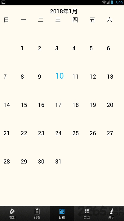 只是一个日记本软件