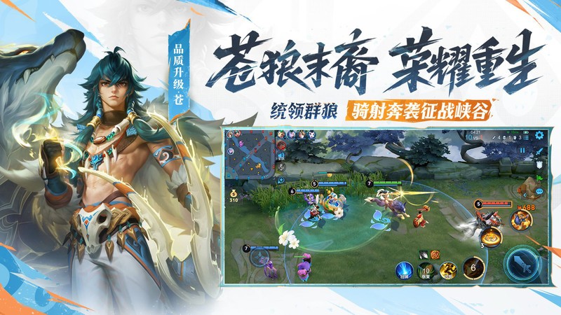 王者荣耀官方正版