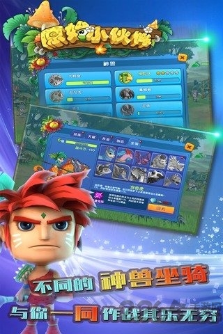 原始小伙伴游戏