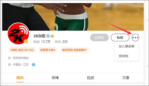 微博app教程 新浪微博app教程