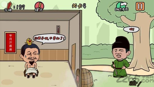 总有刁民想害朕正式版 总有刁民想害朕完整版下载