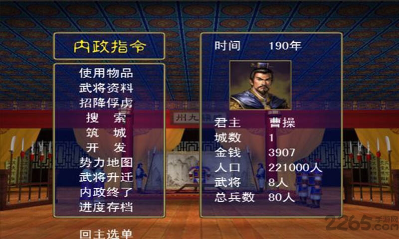 三国列传手机单机版