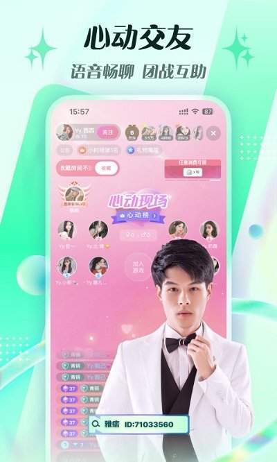 腾讯NOW直播最新版本 腾讯NOW直播下载安装