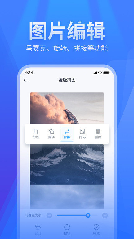 长图拼接app