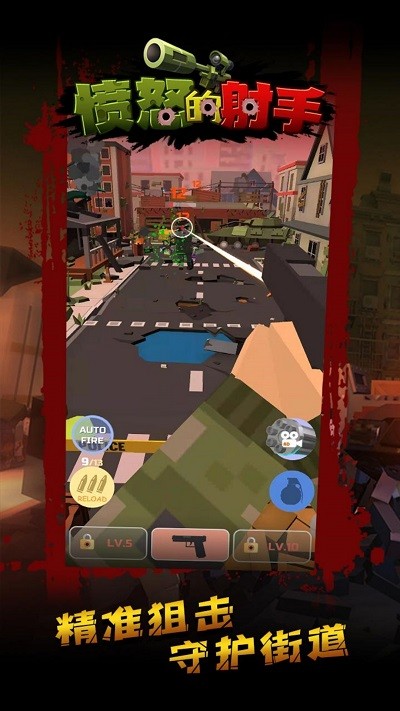 愤怒的射手最新版