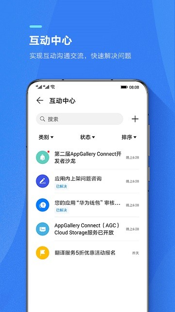 appgallery connect app