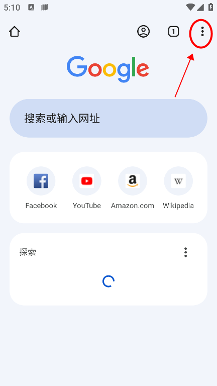 谷歌浏览器app怎么关闭无痕浏览功能 谷歌浏览器app怎么关闭无痕浏览模式