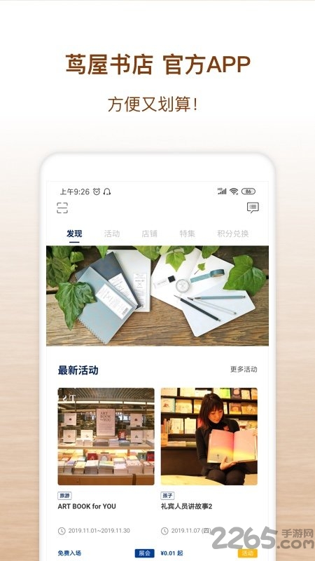 茑屋书店app