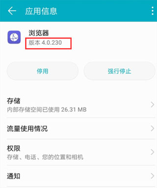 华为浏览器更新了怎么恢复到原版本 华为浏览器恢复到原版本教程