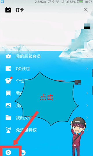 手机APP设置自动回复的方法