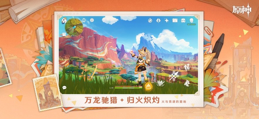 原神bilibili服官方版