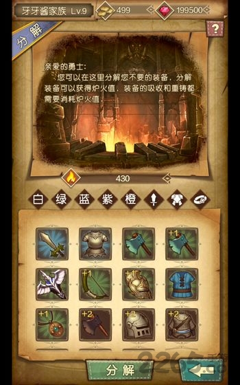 勇者血脉手游 勇者血脉下载