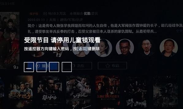 cibn酷喵影视操作教程 cibn酷喵影视操作教程