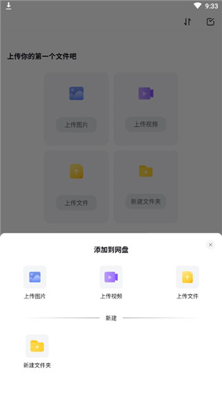 123云盘使用教程 123云盘app使用教程