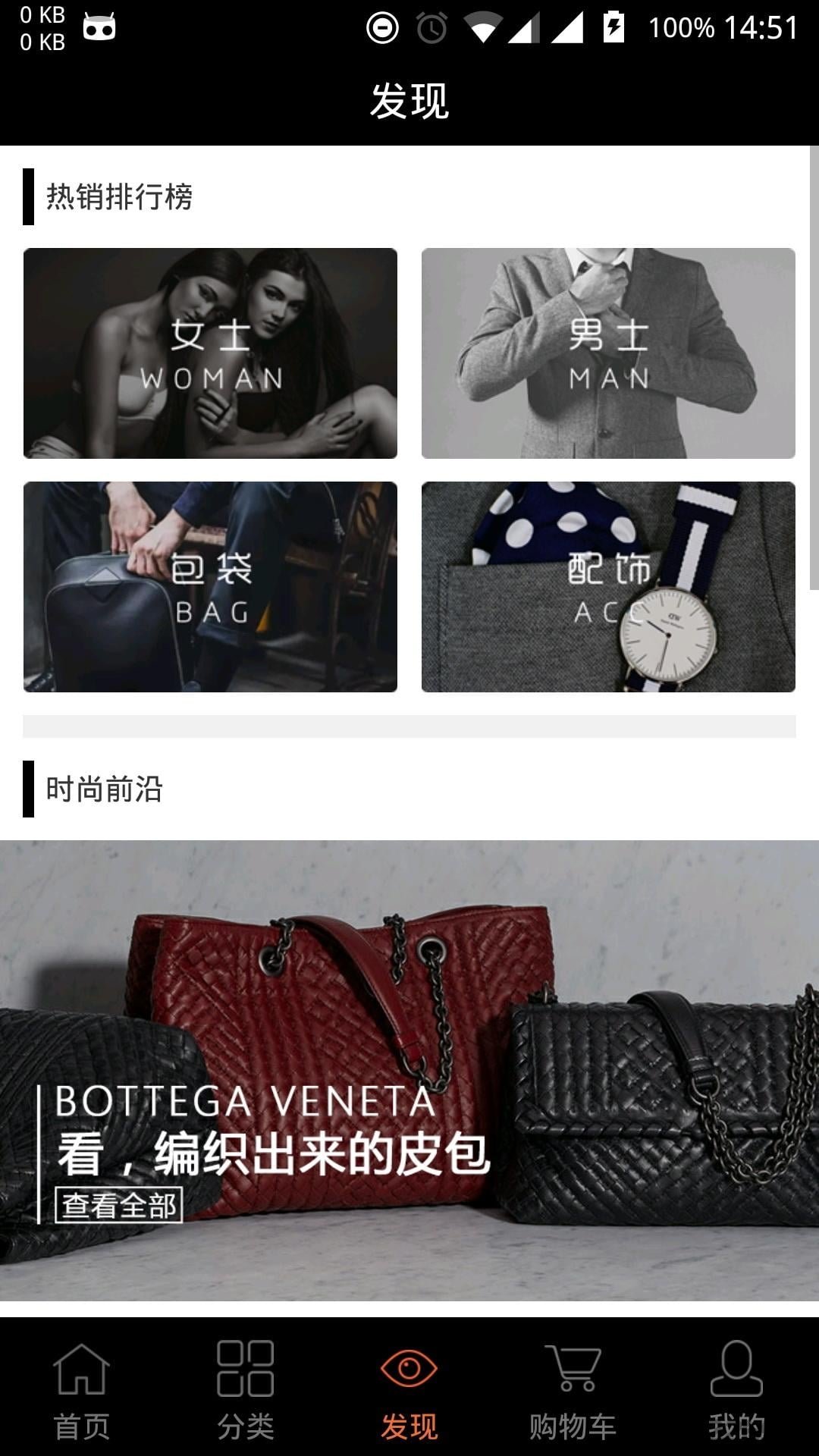 庞蓓奢侈品app 庞蓓手机版下载