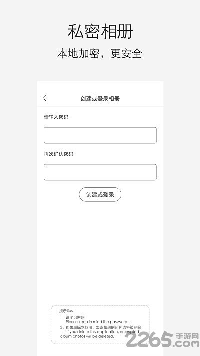 小棠菜相册app