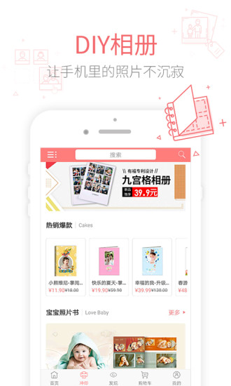 有福相册app