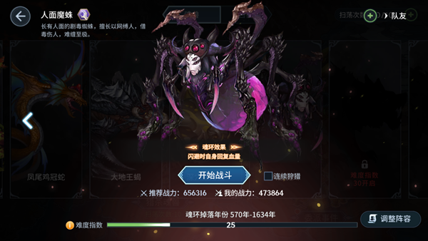 斗罗大陆斗神再临魂兽猎杀攻略 斗罗大陆斗神再临魂兽猎杀攻略