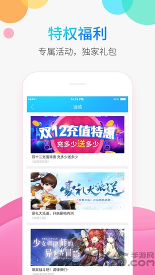 2144手游助手app