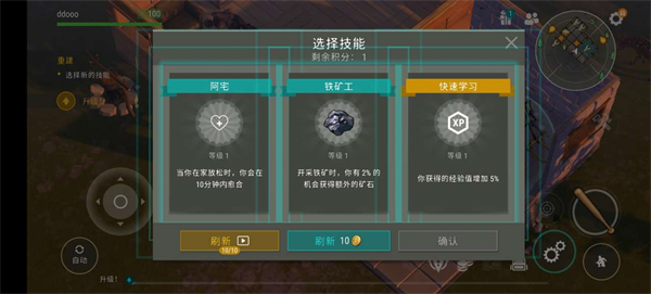 地球末日生存玩法攻略 地球末日生存玩法教程