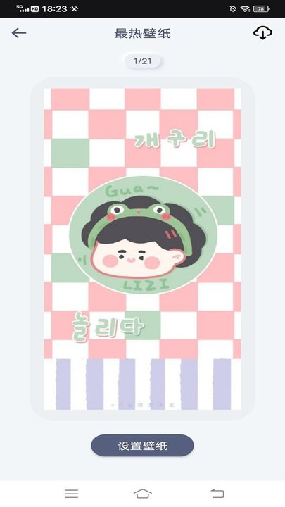 kandy男性杂志壁纸手机版